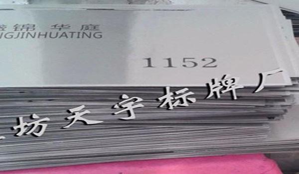 濰坊不銹鋼獎牌應滿足的工藝要求